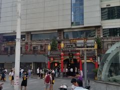 -庙街旅游·美食广场(五一广场店)