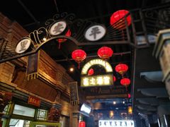 -1192弄老上海风情街(世纪汇广场店)