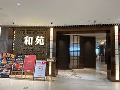 -和苑酒家·一线江景(星寰店)