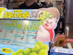-蜜雪冰城(四惠东店)
