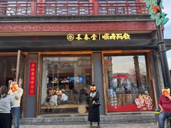 -长春堂顺时而饮(前门店)