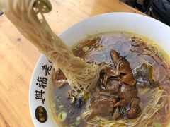 -兴福老面馆(寺路街店)