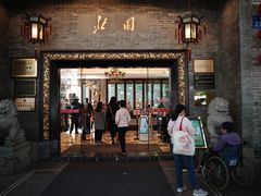 门面-北园酒家(小北路店)