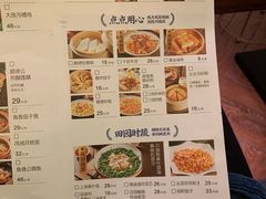 菜单-大榕树下顺德菜(融创茂店)