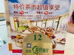 -国贸旋转餐厅(国贸广场店)