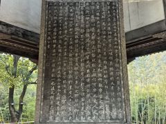 -兰亭风景区