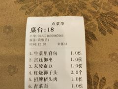 账单-老街饭庄·地道淮扬菜(扬子江北路总店)