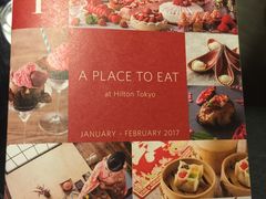 -东京希尔顿酒店