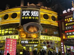 -炊烟小炒黄牛肉(中心印象城店)