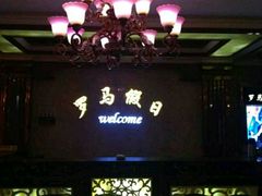 android_upload_pic-罗马假日KTV