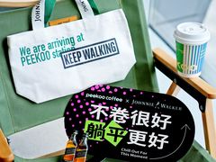 「躺平口袋」帆布包-peekoo coffee(尚嘉中心店)