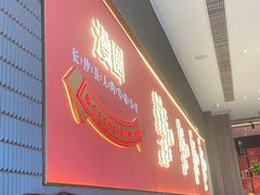 -漫圆·品质家宴(榔梨店)