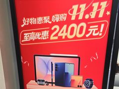 -苏宁易购(Suning Pro南京山西路店)