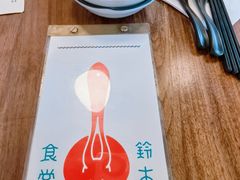 -铃木食堂(杨梅竹店)