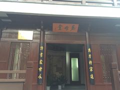 -天目湖山水园