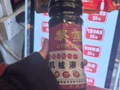 -黎雪珍凉茶(北京路店)