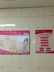 -北京市昌平区妇幼保健院