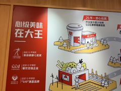 -永和大王(一口茶豆浆|花香豆更香·长寿路店)