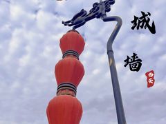 -西安城墙·碑林历史文化景区