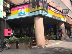 门面-尼珂波咖啡站(联合广场店)
