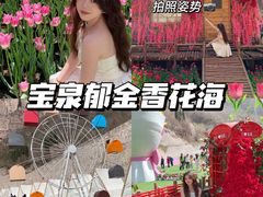 -河南宝泉旅游区