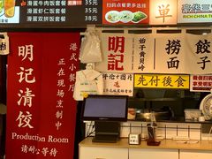 -明記茶餐廳(福田总店)