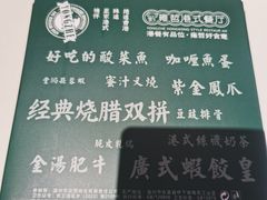-雍哲港式餐厅(现代广场店)
