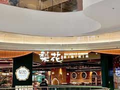 -梨花自助烤肉(西三旗万象汇店)