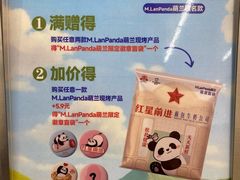 -红星前进面包牛奶公司(君太店)