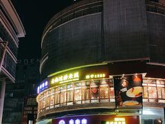 -桥香园过桥米线(国贸店)