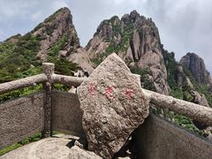 -黄山风景区
