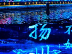 -扬州古运河