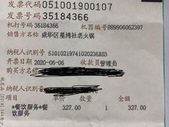 -星鸿社重庆老火锅