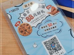 -达美乐比萨(兴海大道店)