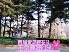 -青岛中山公园-索道售票处