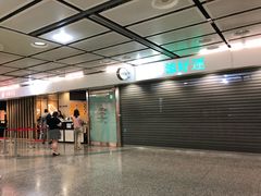 -添好运点心专门店(中环IFC店)