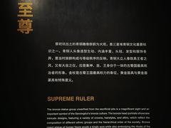 -三星堆博物馆