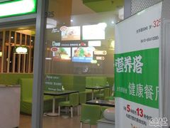 玻璃投影幕-营养素健康餐厅