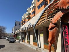 -海霸王特色海鲜家常菜(四合路店)
