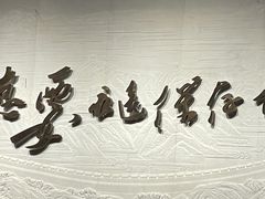 -北京全聚德(和平门店)