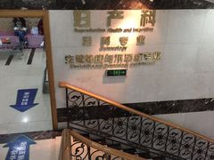 -上海仁爱医院