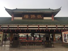 -三水森林公园