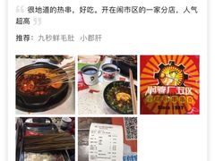 -钢管厂歆瑞源油卤串串香(春熙路太古里店)