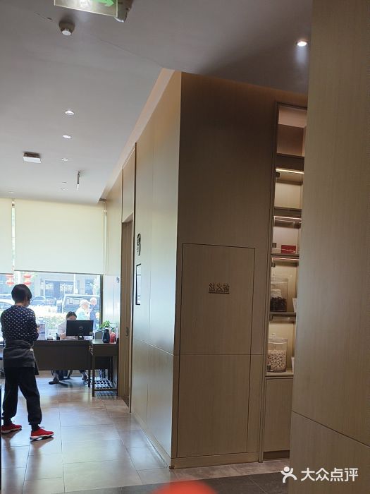 南京君和堂中医门诊部图片