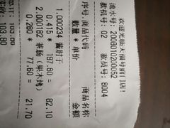 -天福号(前门店)