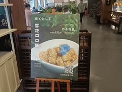 -一楼食业·美食人家