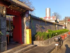 -伊隆斋(什刹海店)