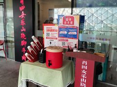 -肖四女乐山跷脚牛肉(世博源店)