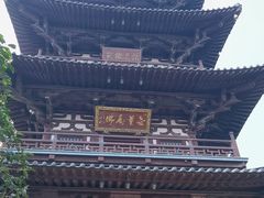 -寒山寺
