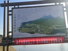 门面-十三陵水库